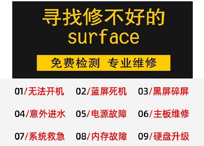 成都surface go2維修,成都surface go2主板維修,surface go2電池鼓包更換服務 4